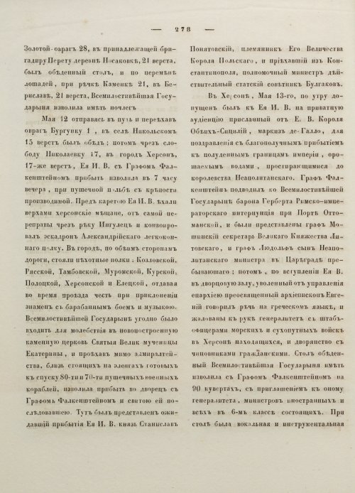 Страница 288