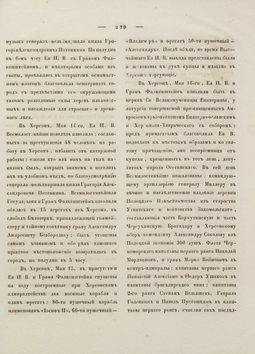 Страница 289
