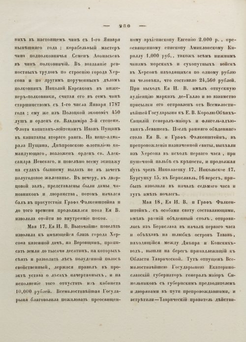 Страница 290