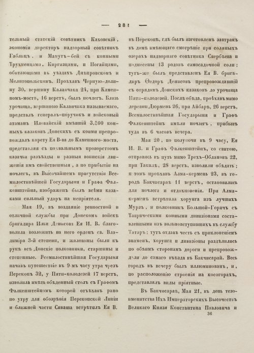 Страница 291