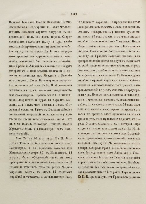 Страница 292