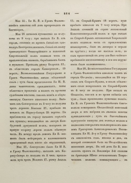 Страница 294