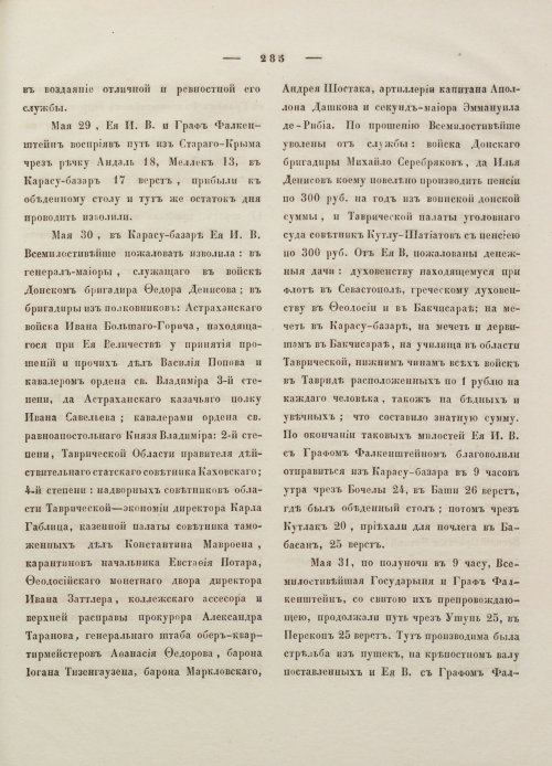 Страница 295