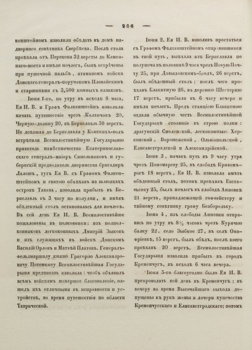 Страница 296