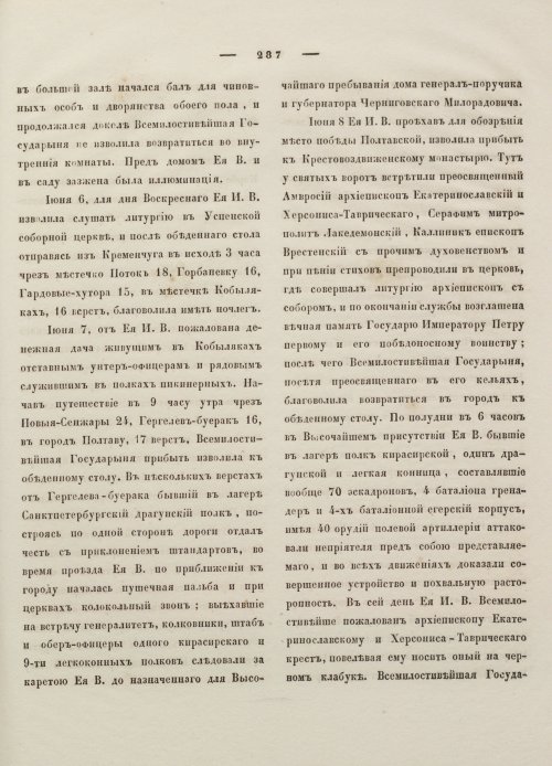 Страница 297