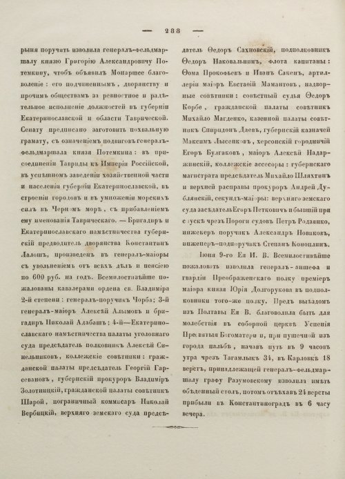 Страница 298