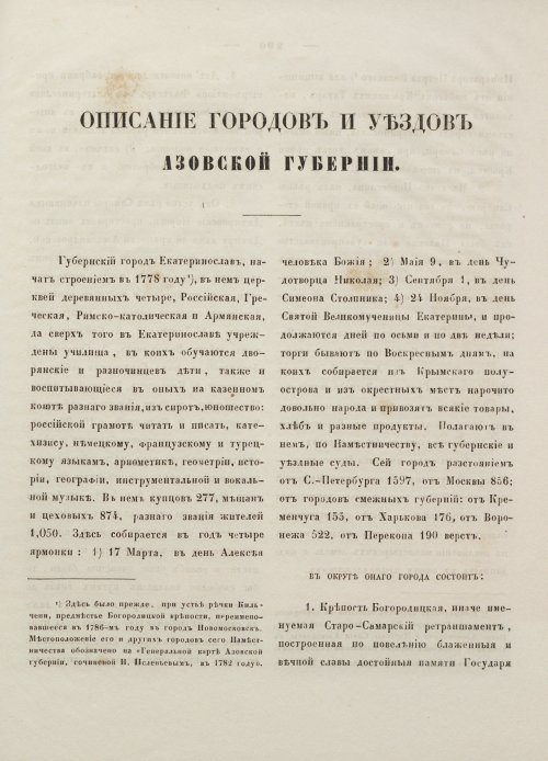 Страница 299