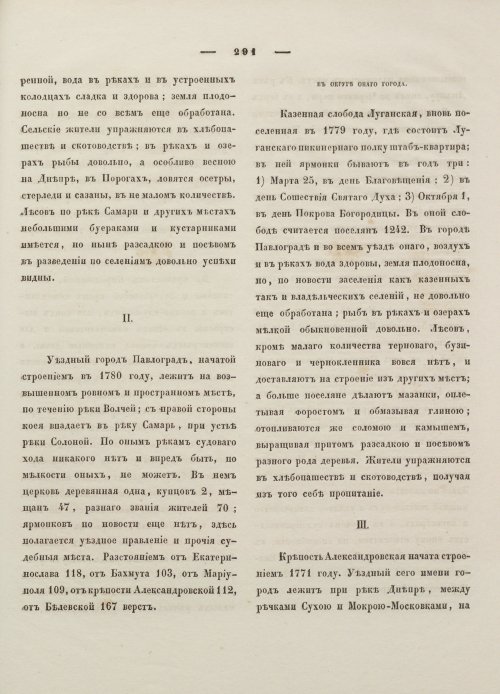 Страница 301