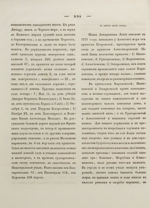 Страница 303