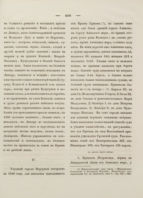 Страница 304