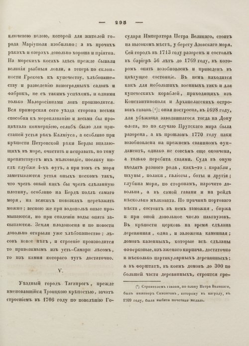Страница 306