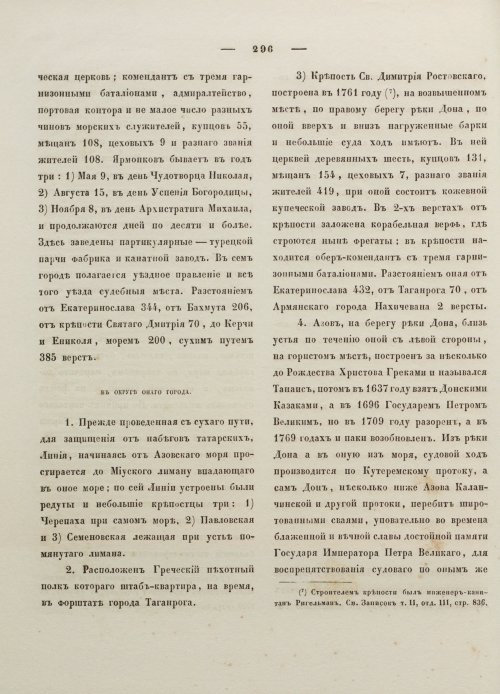 Страница 307