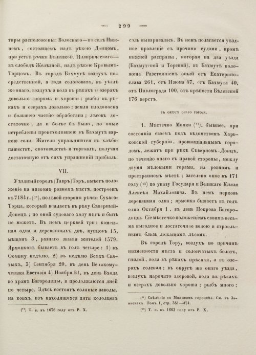 Страница 310