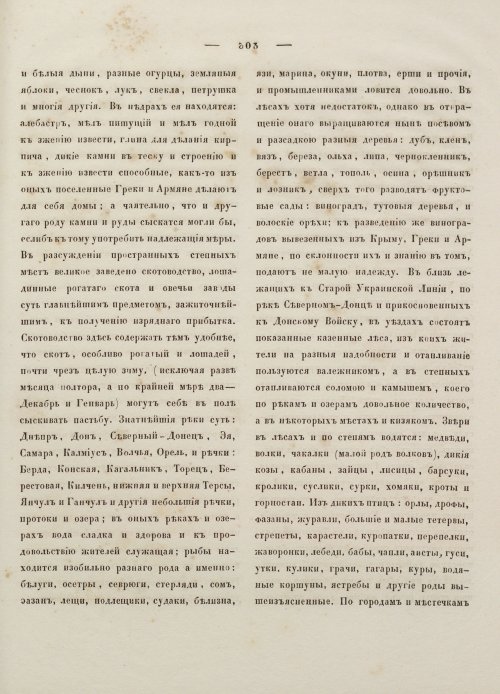 Страница 314