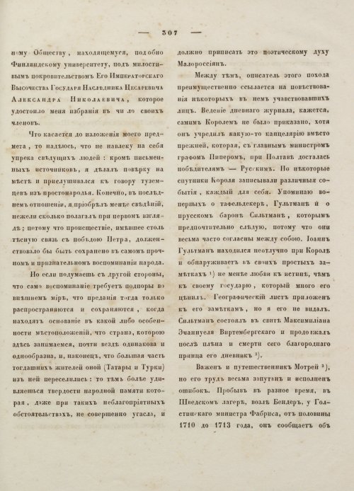 Страница 318