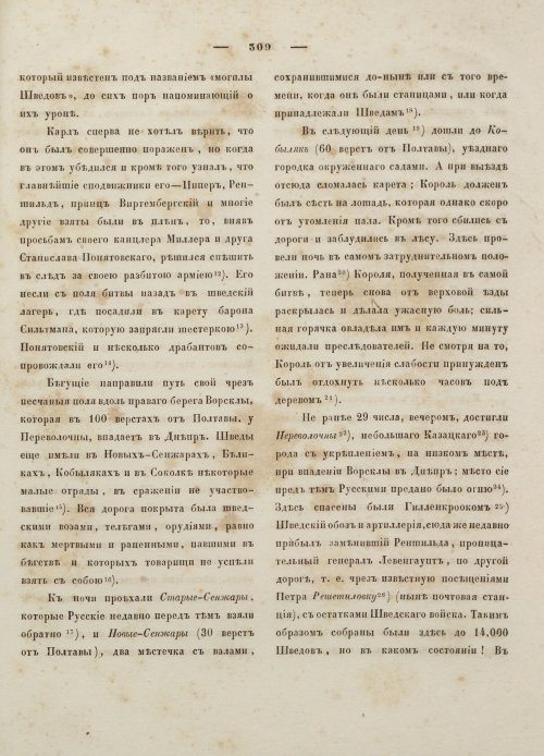 Страница 320
