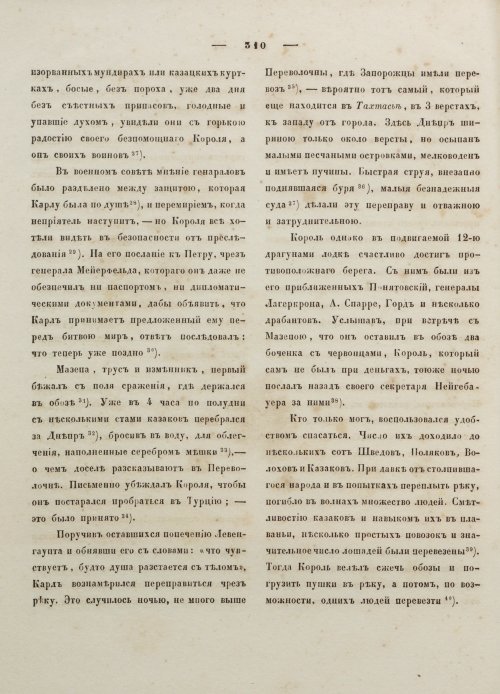 Страница 321