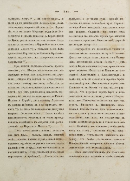 Страница 323
