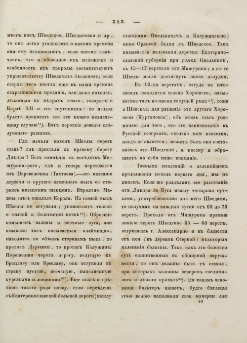 Страница 324