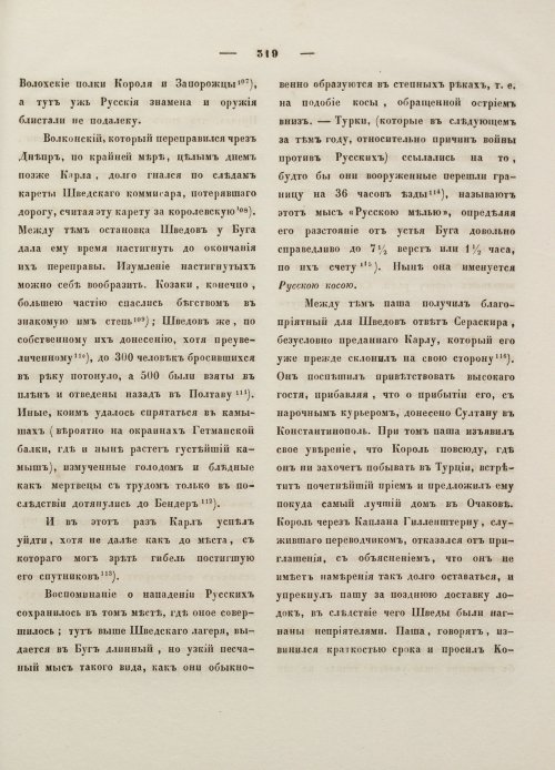 Страница 330