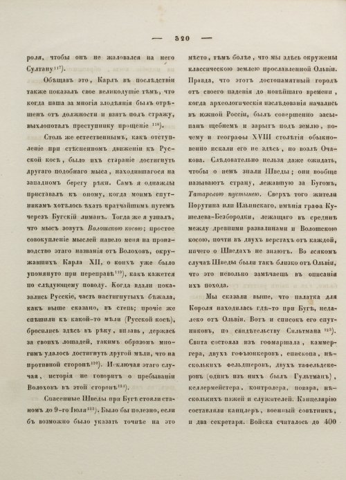 Страница 331