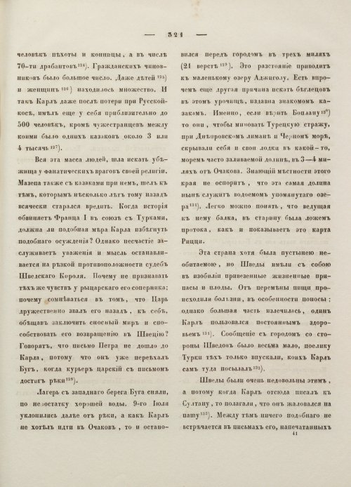 Страница 332