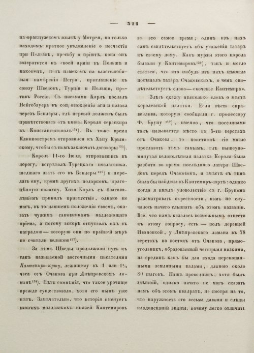 Страница 333