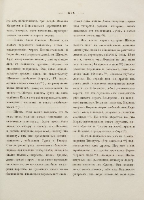 Страница 334
