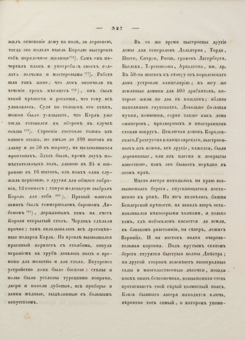 Страница 338