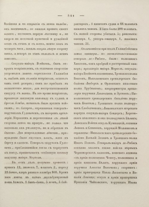 Страница 352