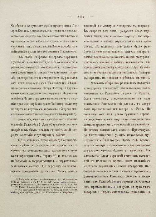 Страница 353