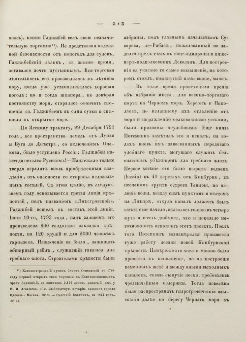 Страница 354