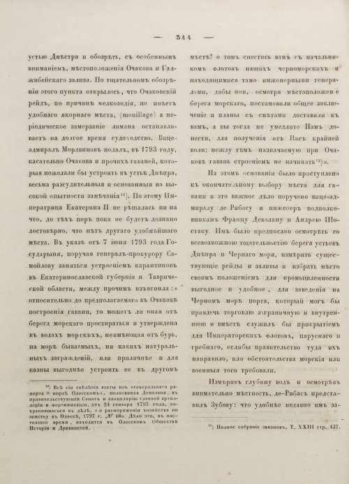 Страница 355