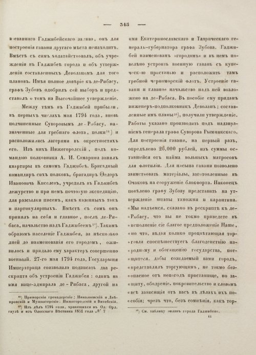 Страница 356