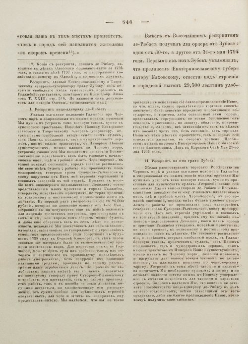 Страница 357