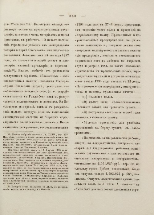 Страница 360