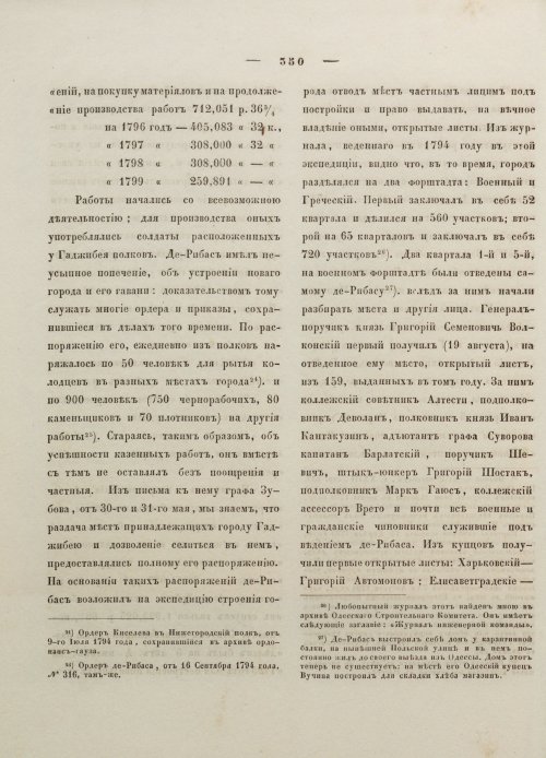 Страница 361