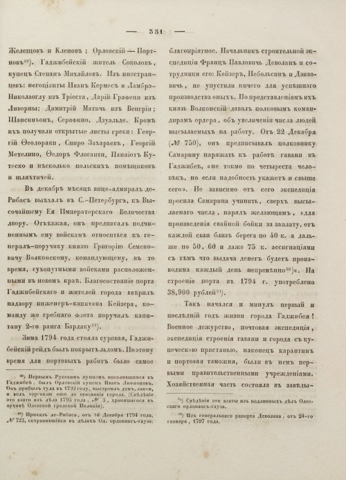 Страница 362