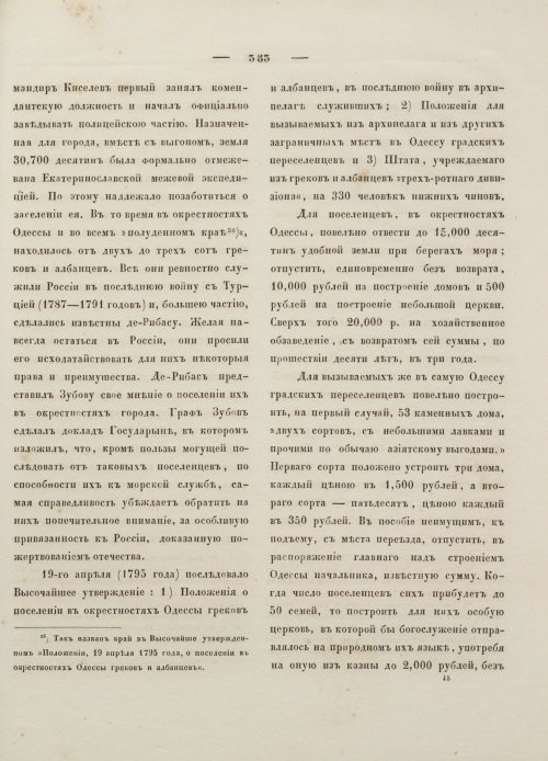 Страница 364