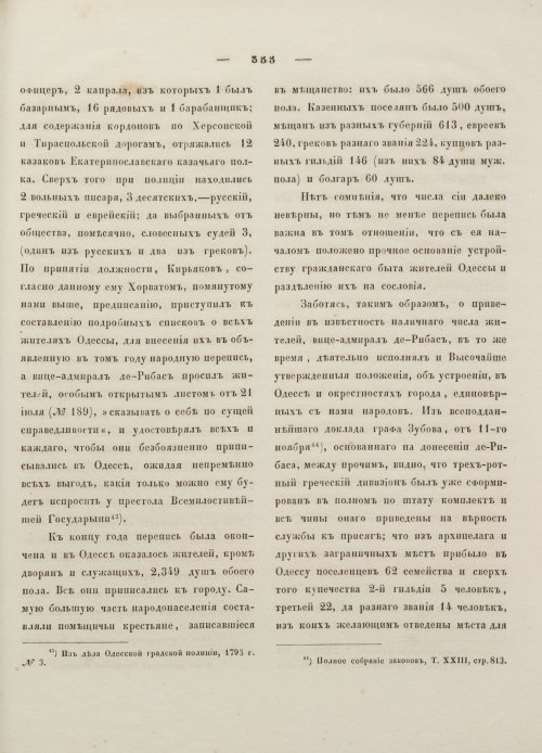 Страница 366