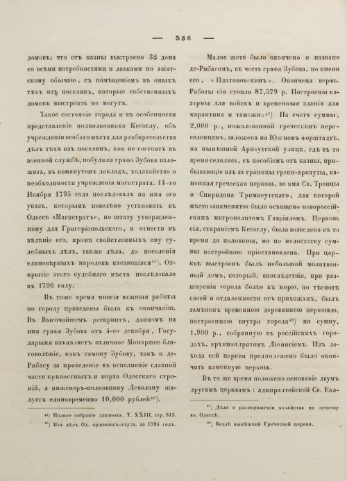 Страница 367