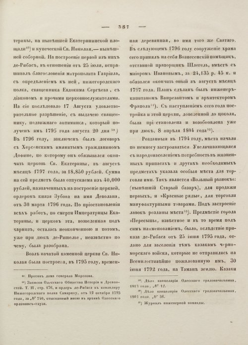 Страница 368