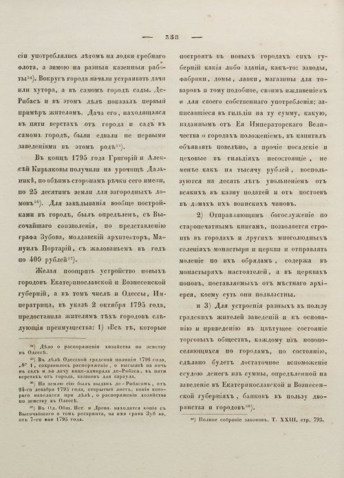 Страница 369