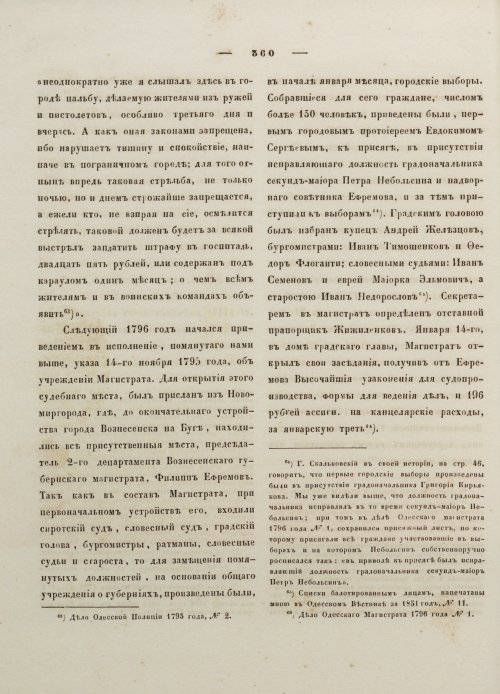 Страница 371