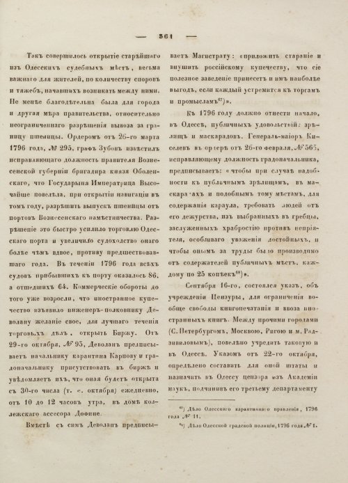 Страница 372