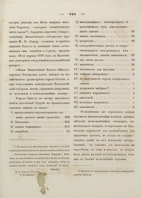 Страница 374