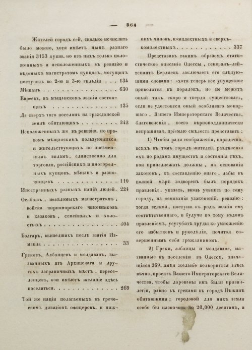 Страница 375
