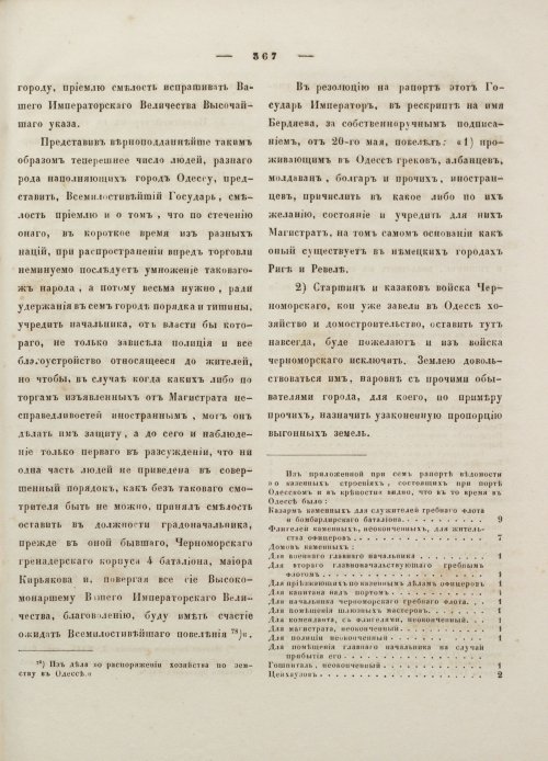 Страница 378
