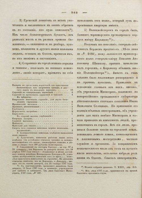 Страница 379