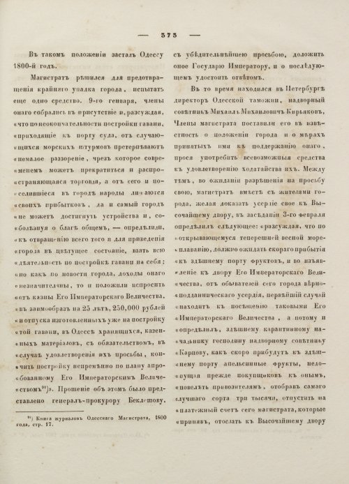 Страница 384